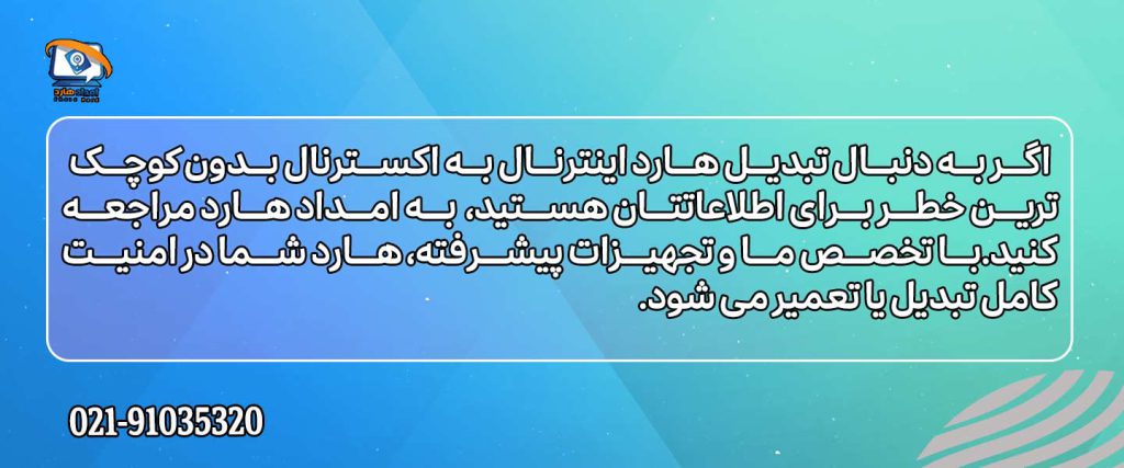 مجموعه امداد هارد